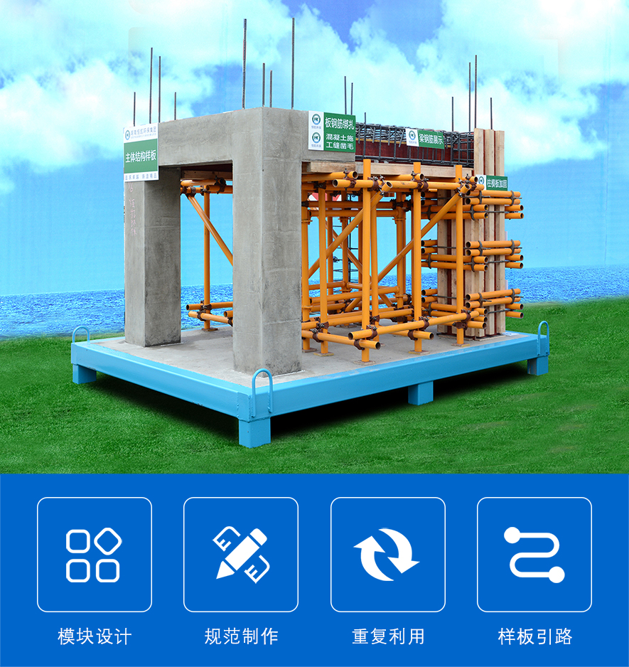 框架主体结构样板,框架主体结构质量样板,框架结构样板