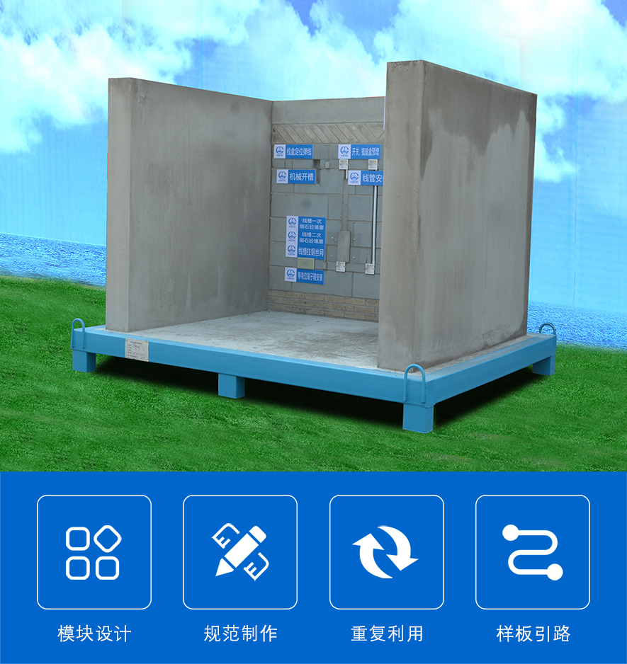 电气预埋样板,电气预埋质量样板,电气预埋工法样板