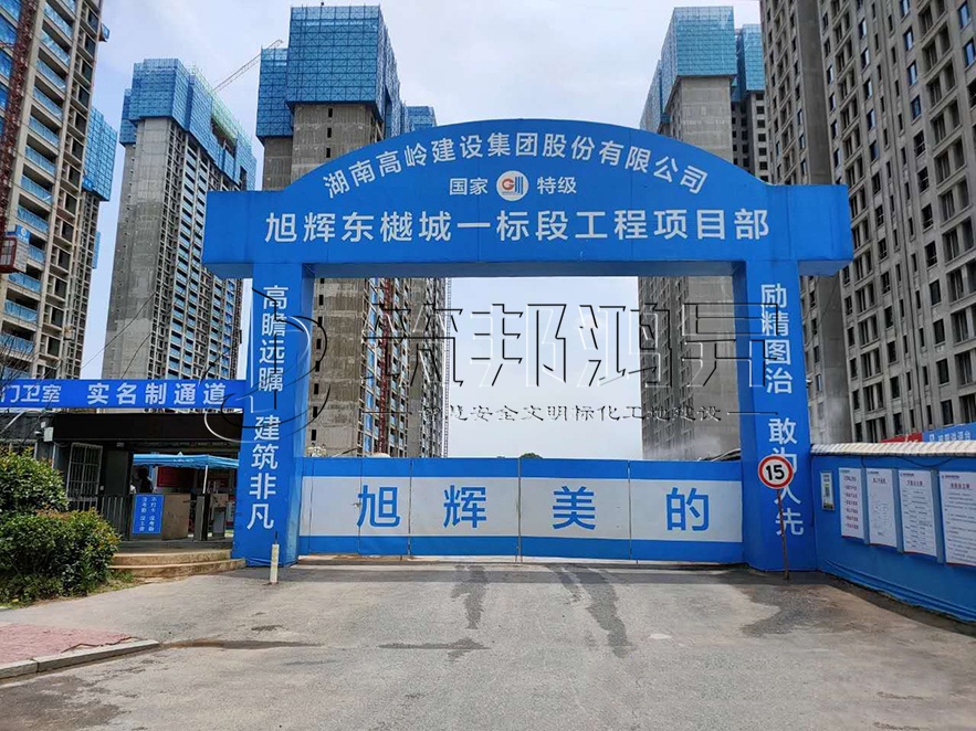 工地大门，项目部大门