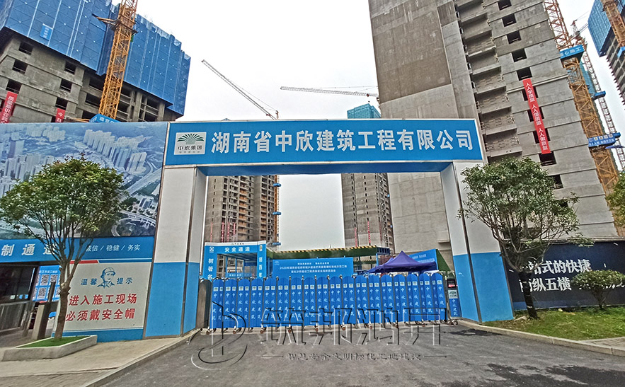 工地大门，项目部大门，湖南