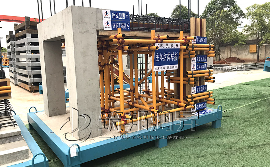 主体样板，主体结构样板