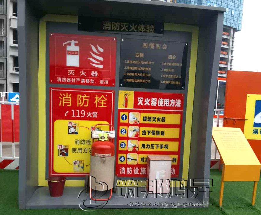 安全体验区，灭火器演示体验