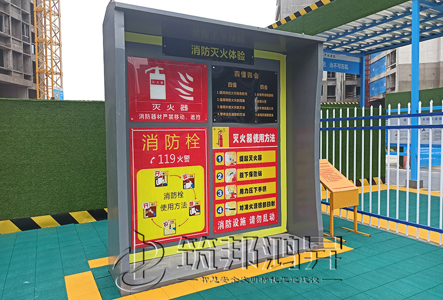 安全体验馆，灭火器演示体验