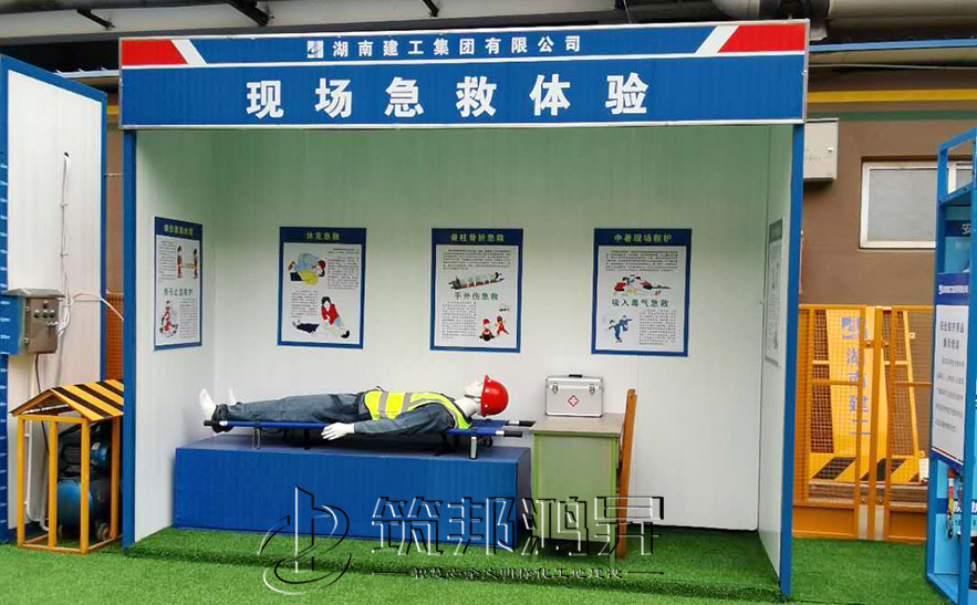 安全体验馆，安全急救体验