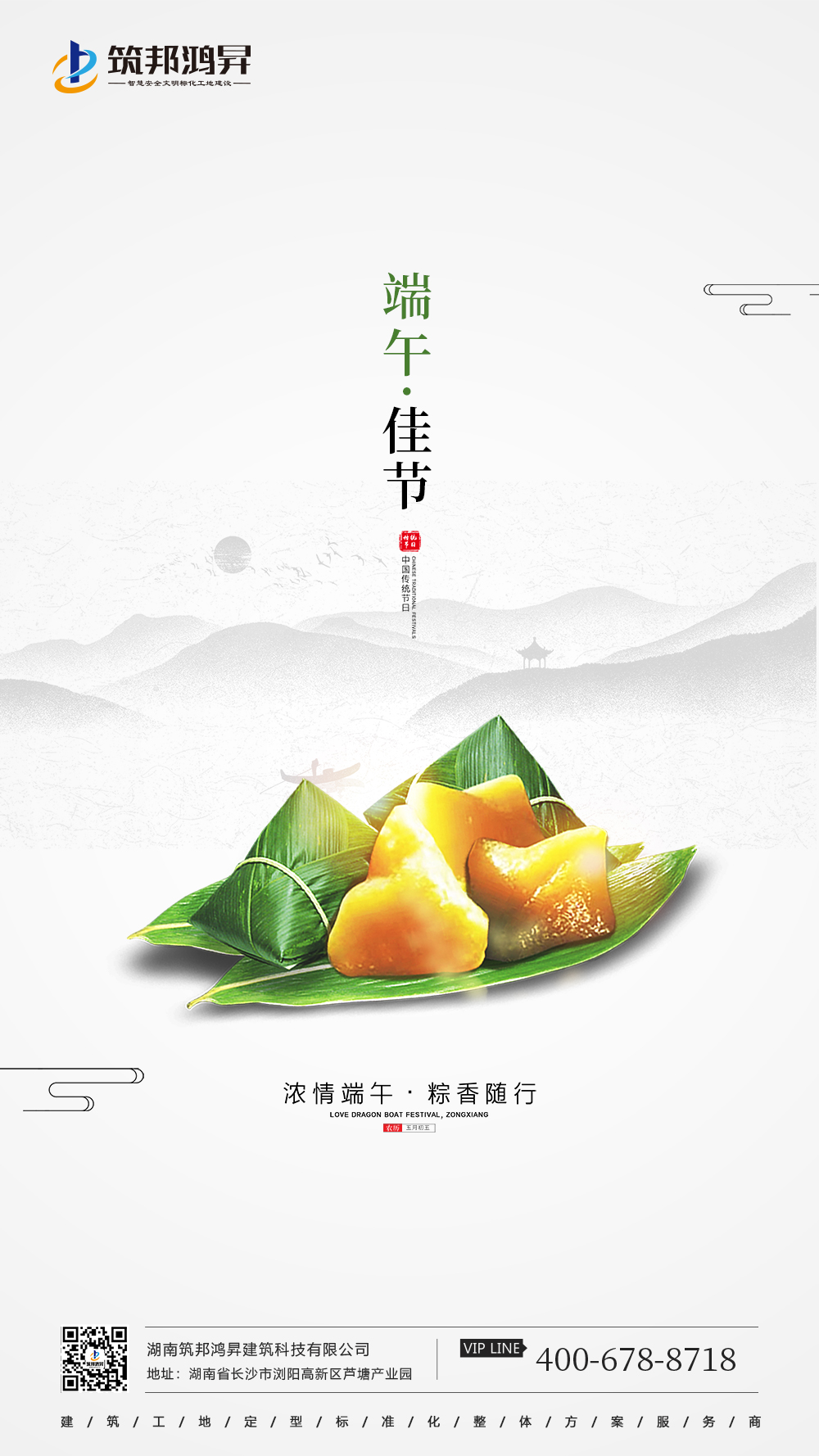 筑邦鸿昇 筑邦鸿昇