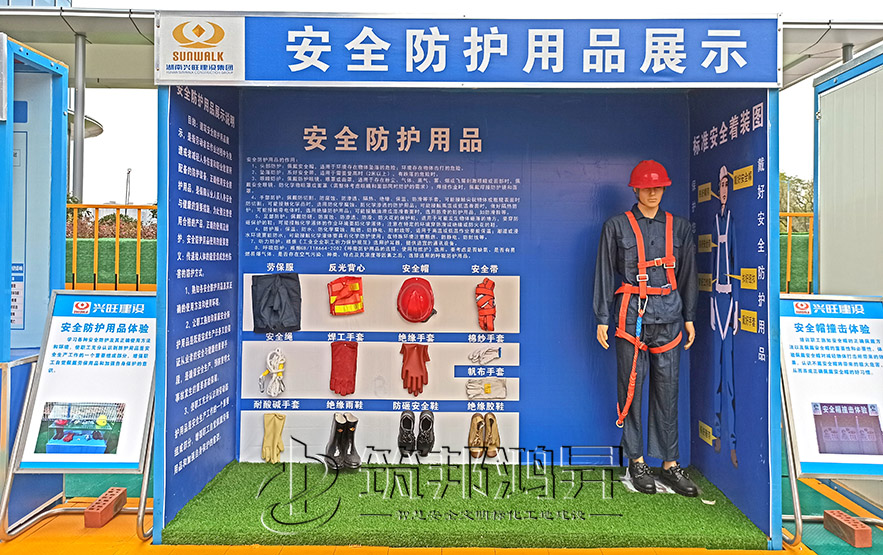 安全防护用品展示，安全体验馆设备