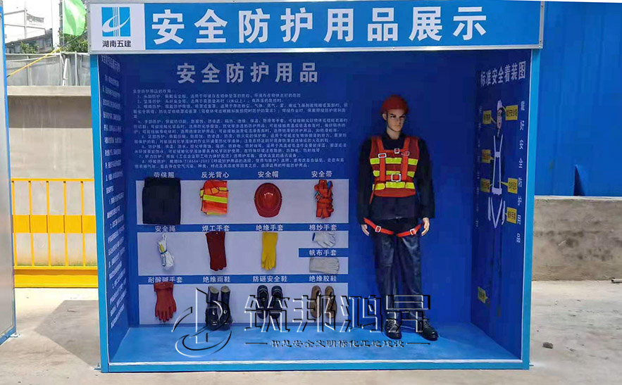 安全防护用品展示区，安全体验区设备