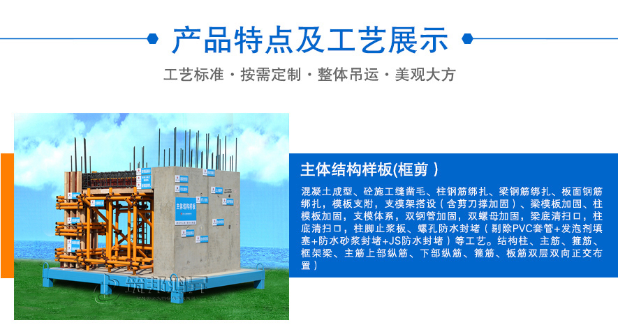 框剪质量样板,框剪主体结构质量样板