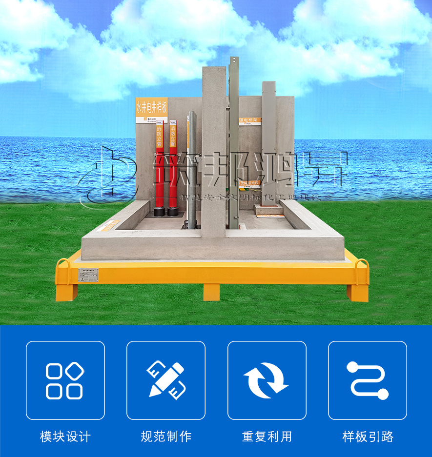 水电井样板,水井电井样板