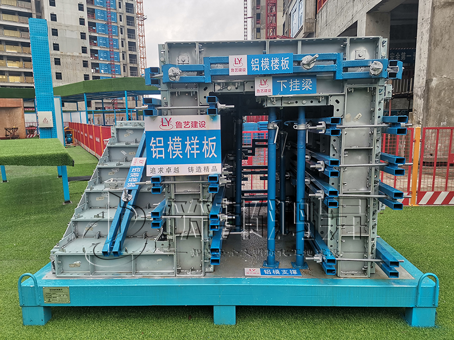 全铝模样板,全铝模质量样板