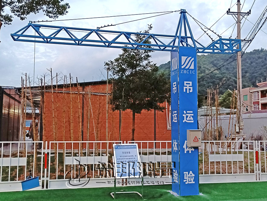 安全体验馆设备，吊运体验，吊装体验