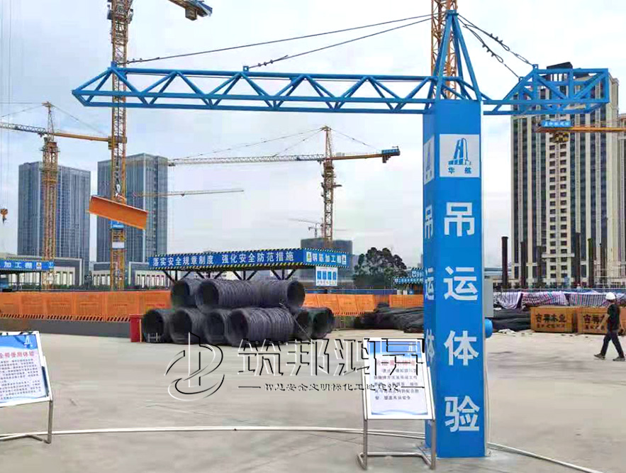 安全体验区设备，吊运体验，吊运作业体验