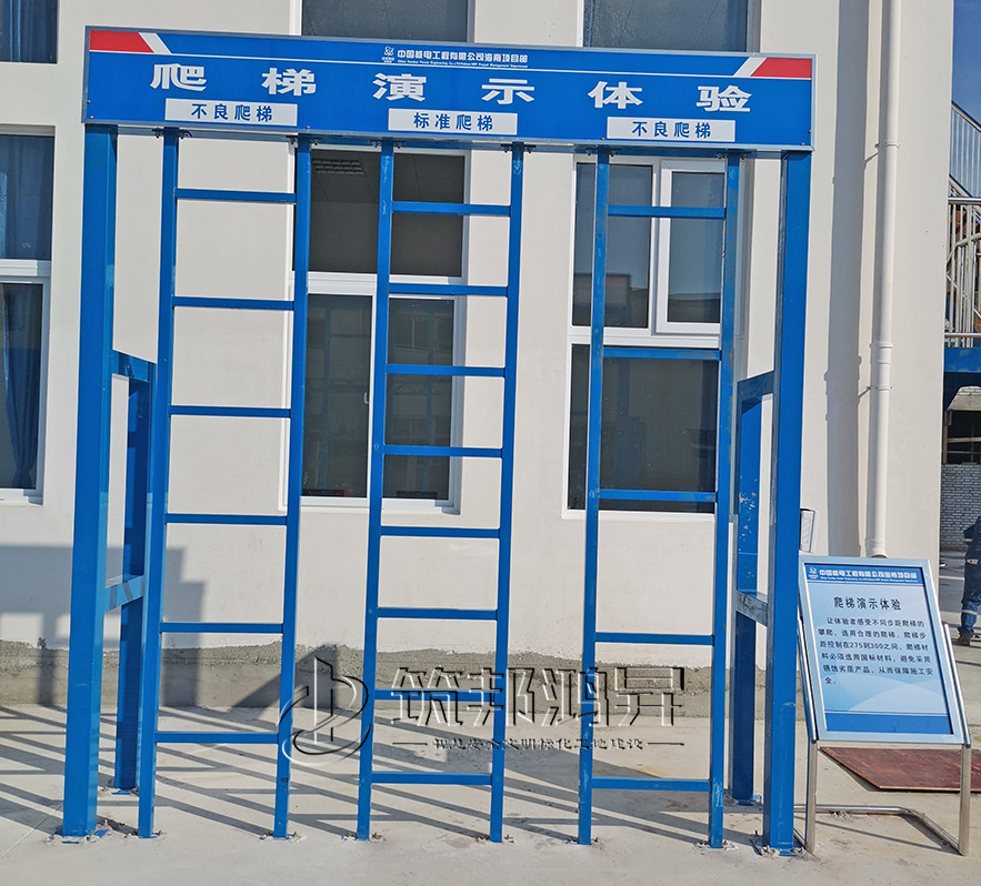 垂直爬梯演示体验，安全体验馆设备